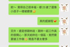 能跟你一起工作，我真的真的好開心3