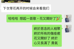 花開時節又逢君1