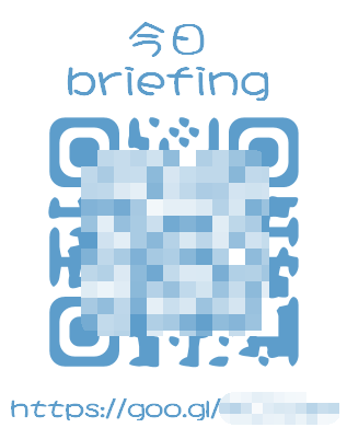 Briefing不說教，我想和你談談心1