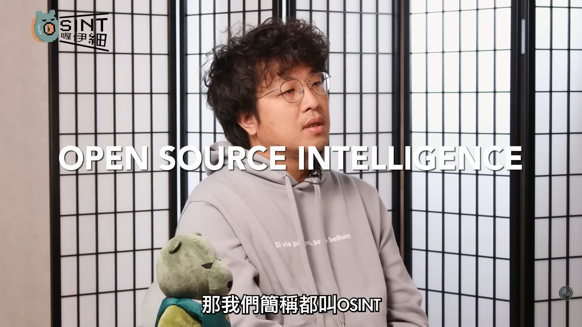 OSINT公開情報蒐集