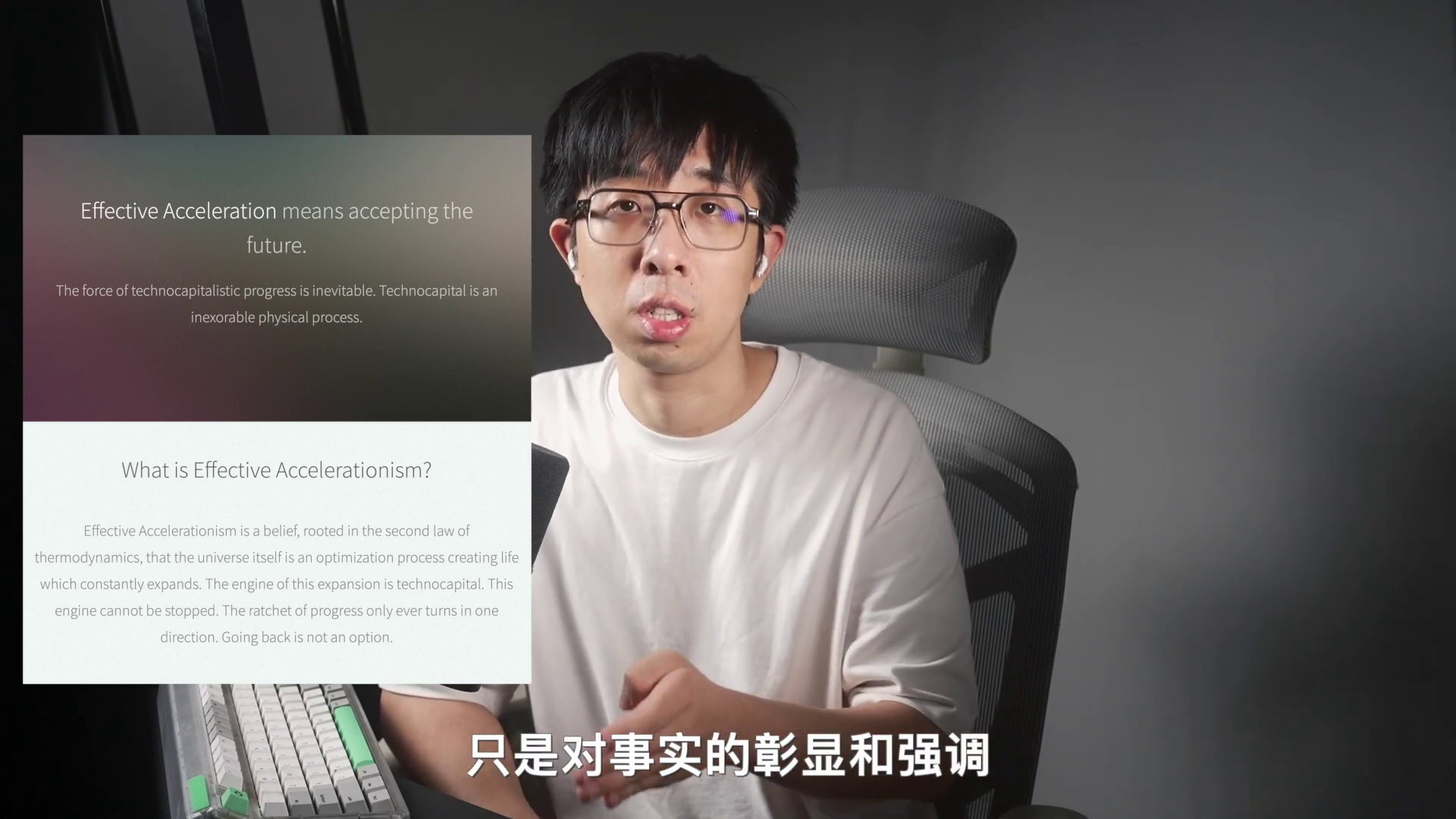 eacc有效加速主義