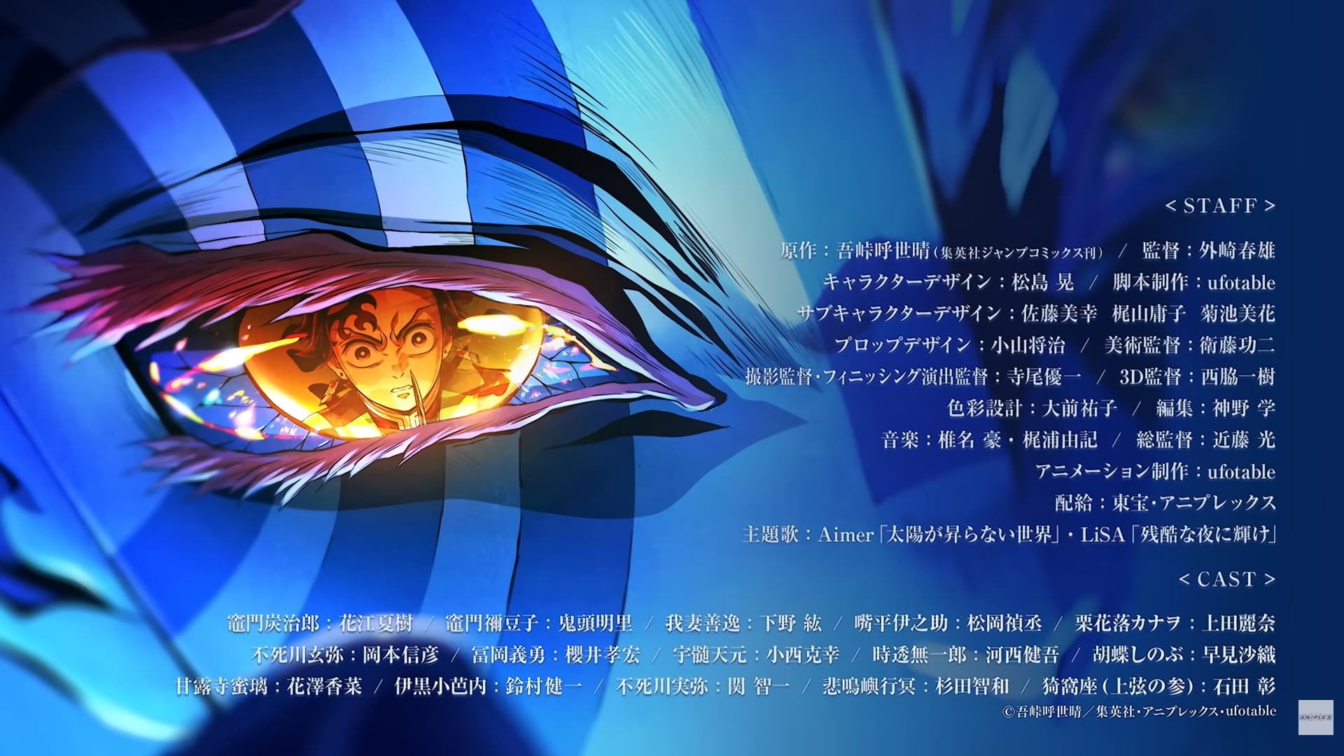 《鬼滅之刃：無限城篇 第一章 猗窩座再襲》