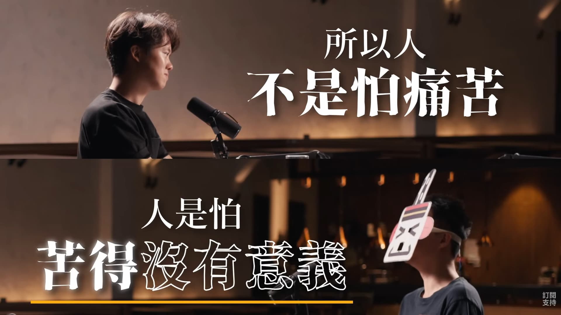 不要去他者那邊尋找對自我的認可，或是對自我慾望的錨定