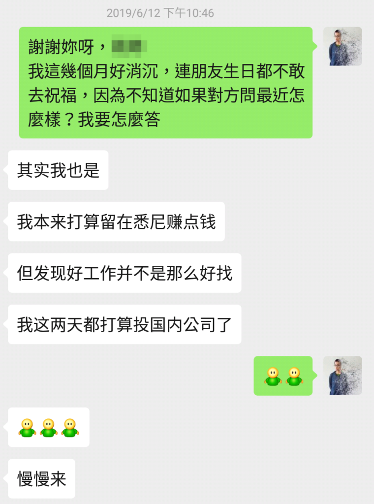 你好嗎？最近好嗎？