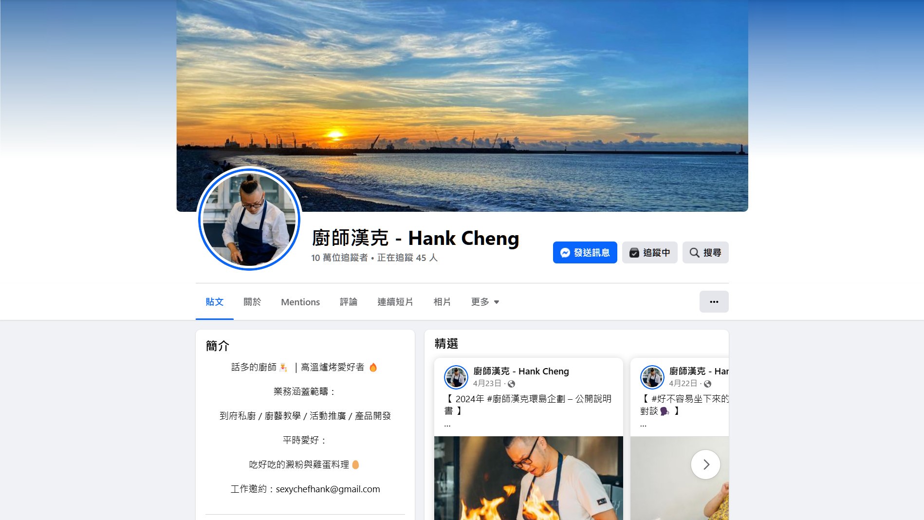你希望他們產生情緒，製造紛亂與對立