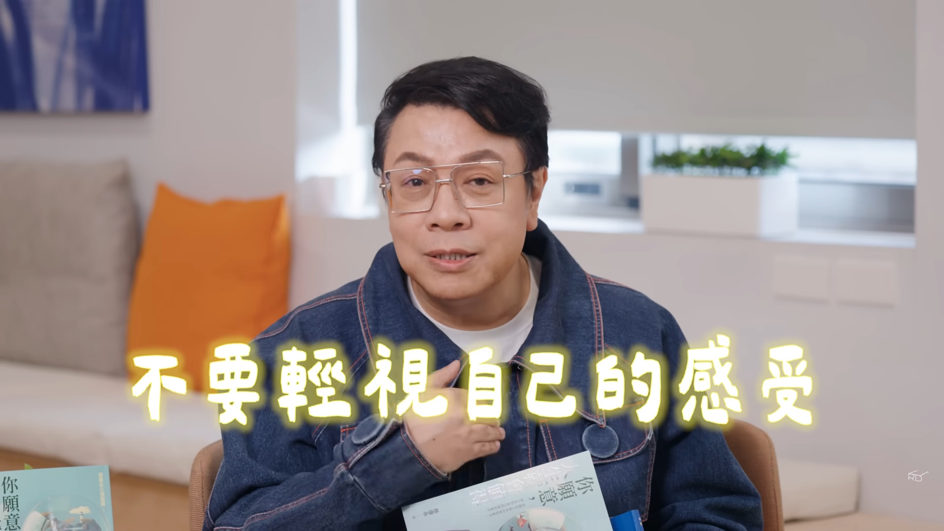 你離感受越遠，你就只會追求那個主流認定的成功，而不再能夠收到你的成就感