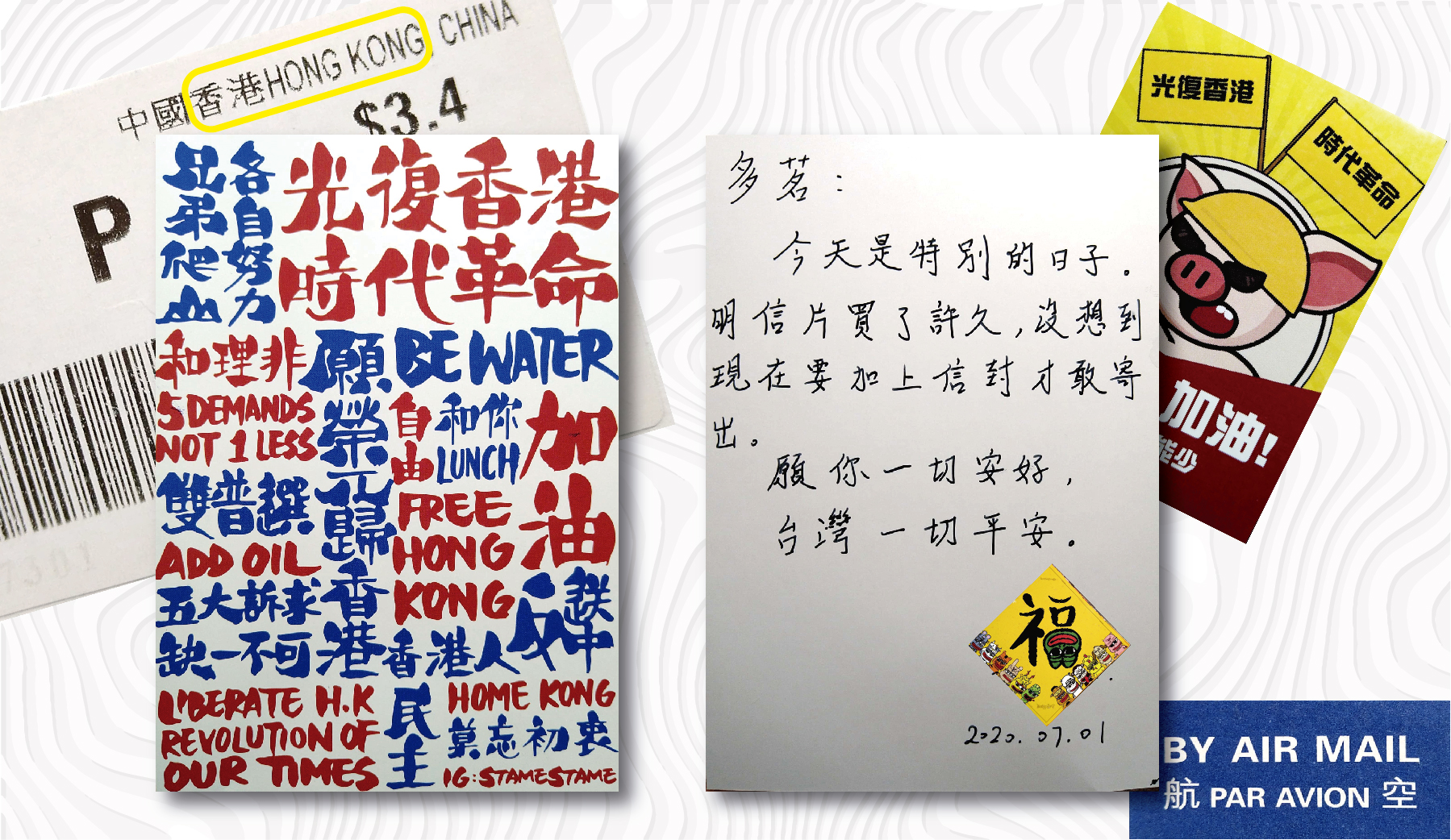 光復香港，時代革命