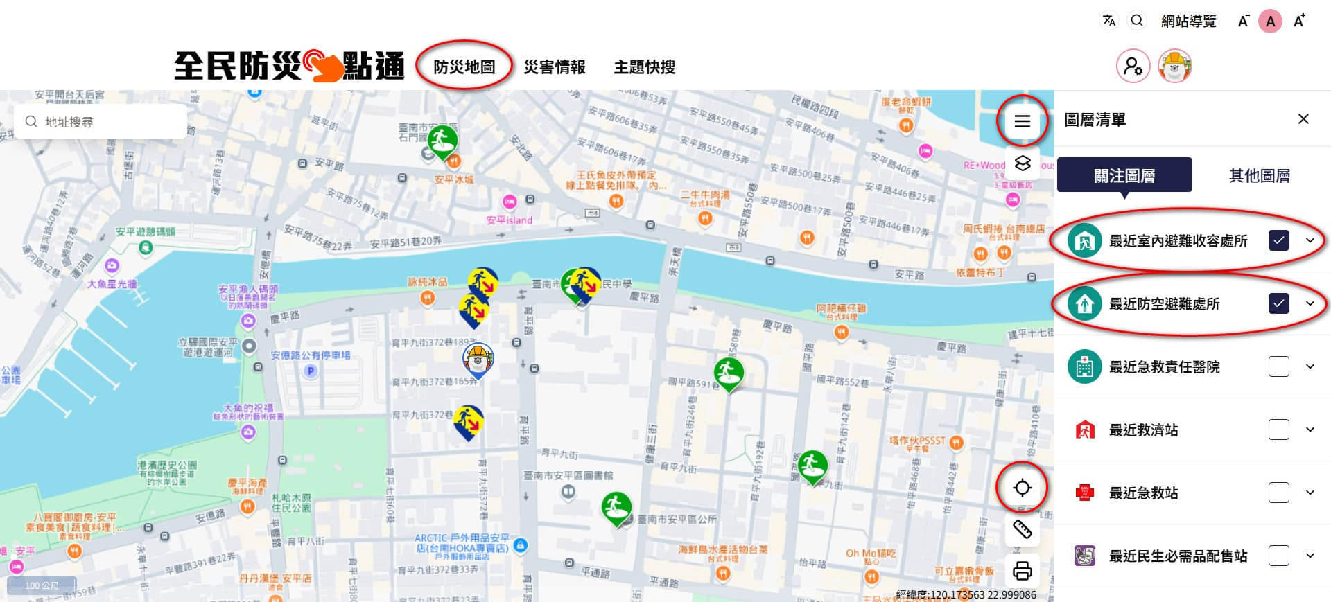 全民防災e點通防災地圖
