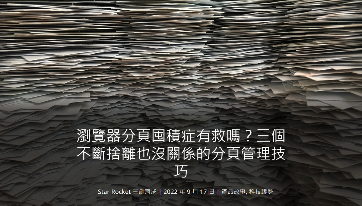 分頁已成為現代人的心靈寄託