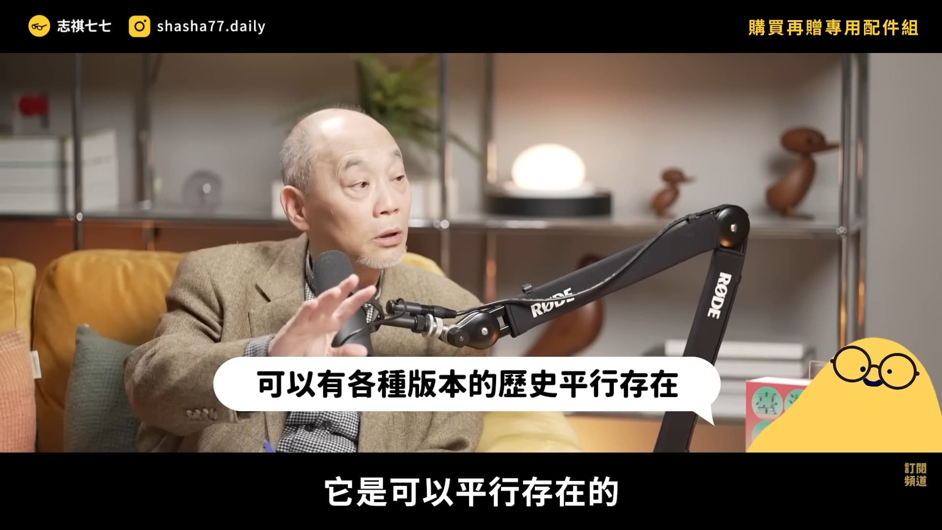去判斷這個歷史敘事，是為了什麼而服務？