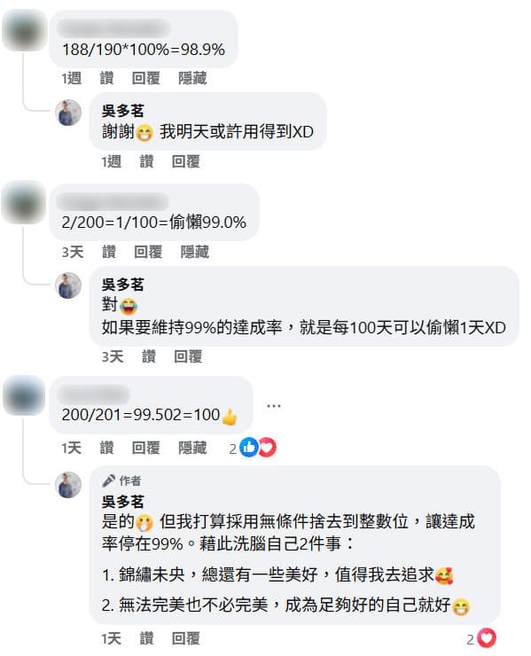 在我貼文底下算數學的大家😂
