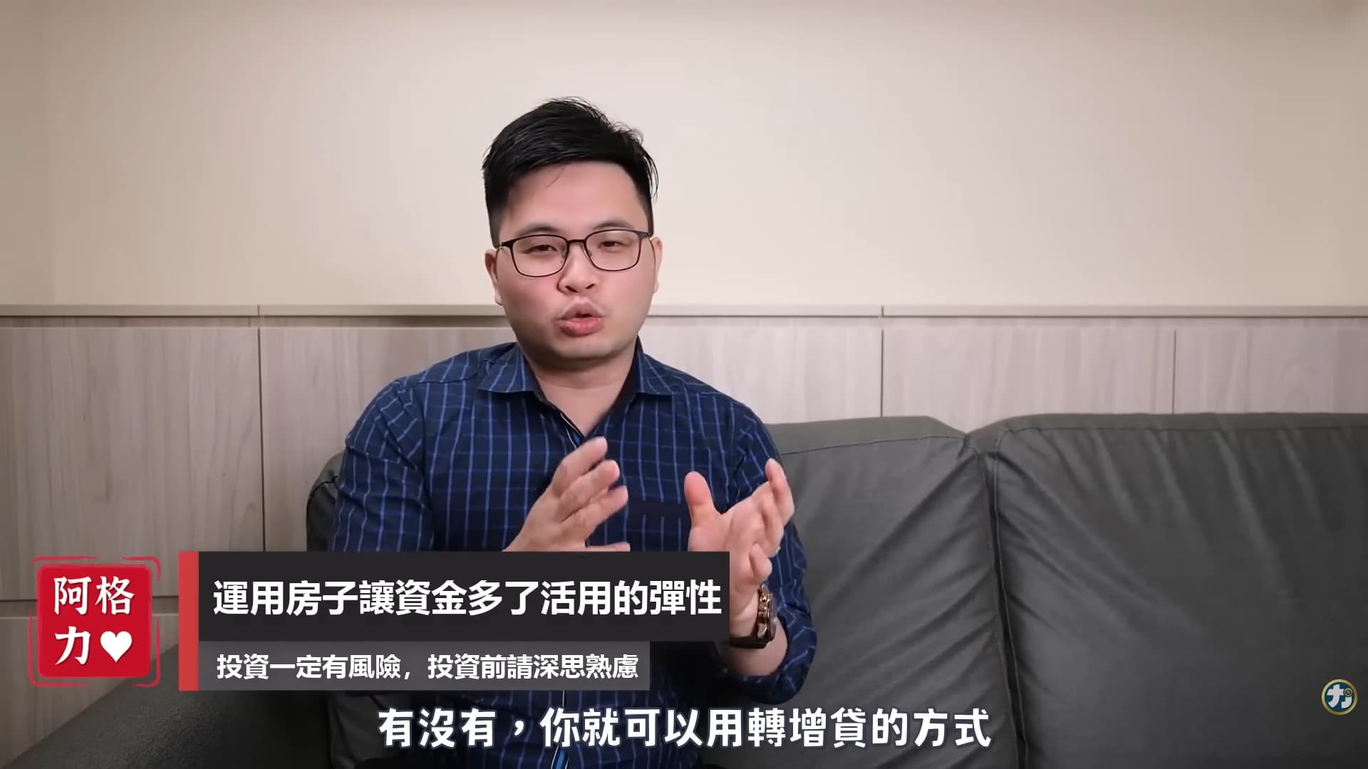 增貸、轉增貸、理財型房貸