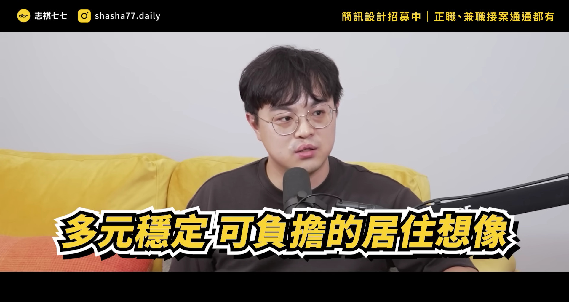 多元、穩定、可負擔的居住想像