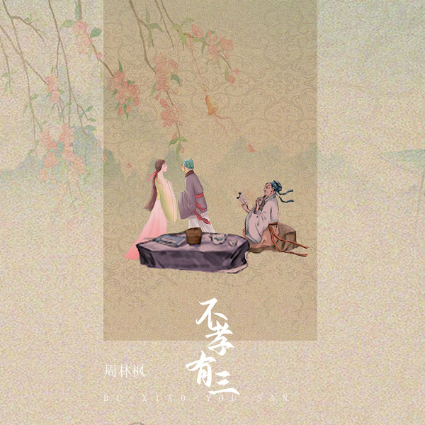 她死在公婆說要保小的那一晚
