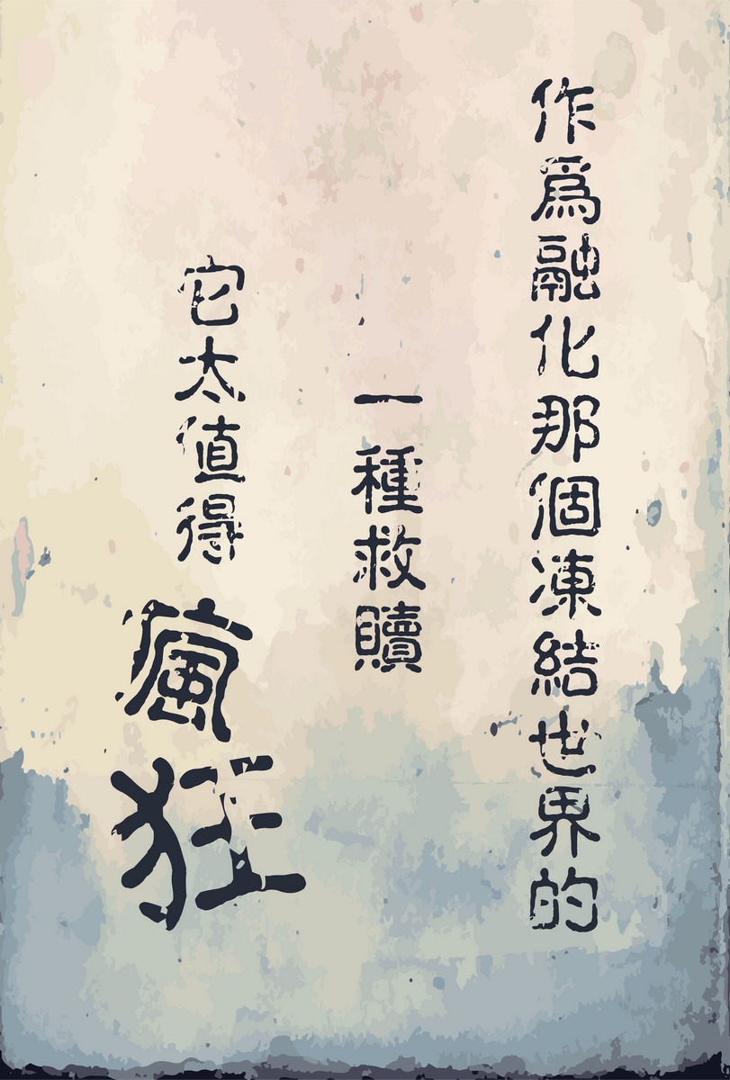 好想看，卻又怕真的看完了
