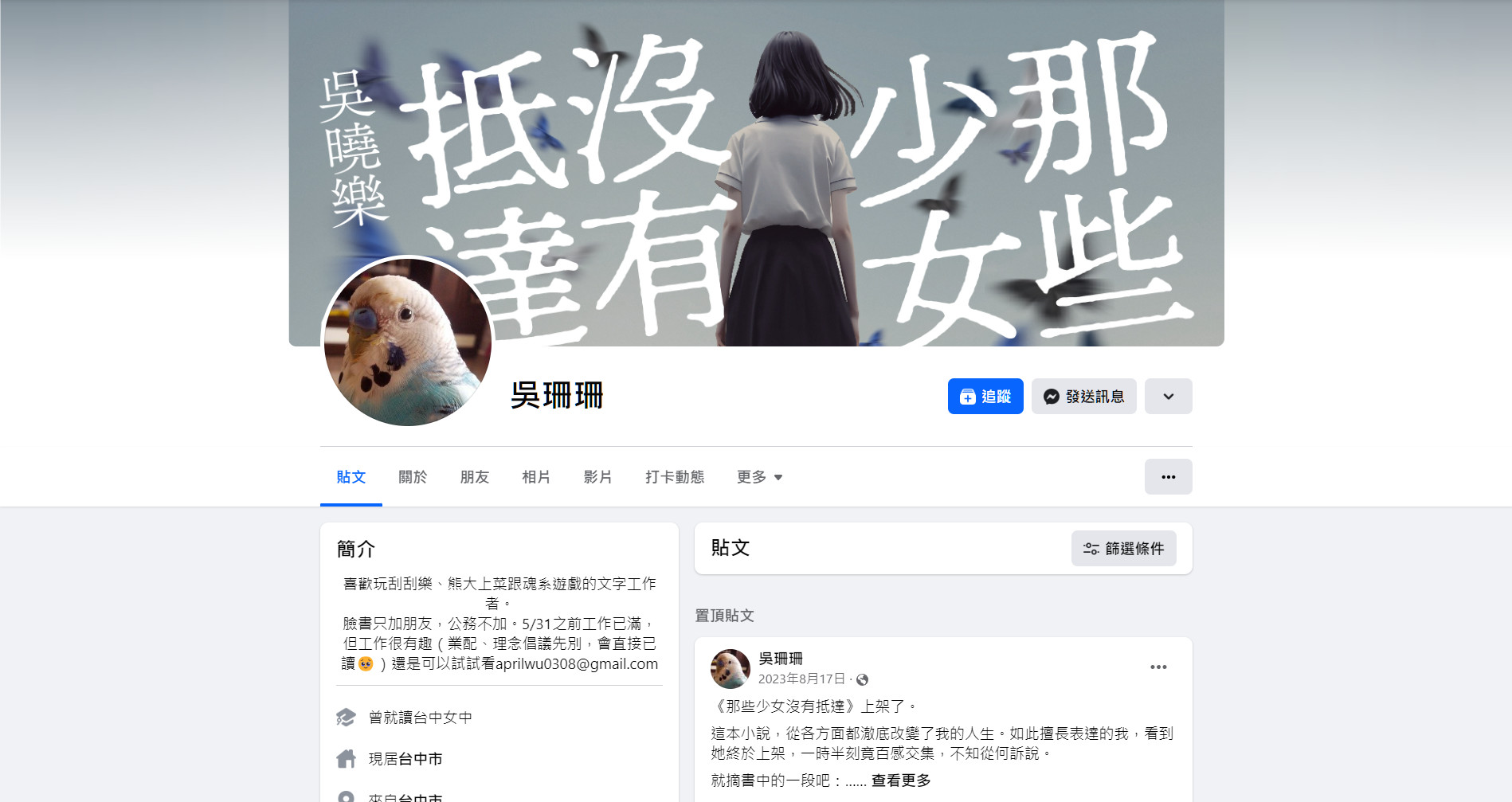 婚前腦子進的水，就是婚後流的淚