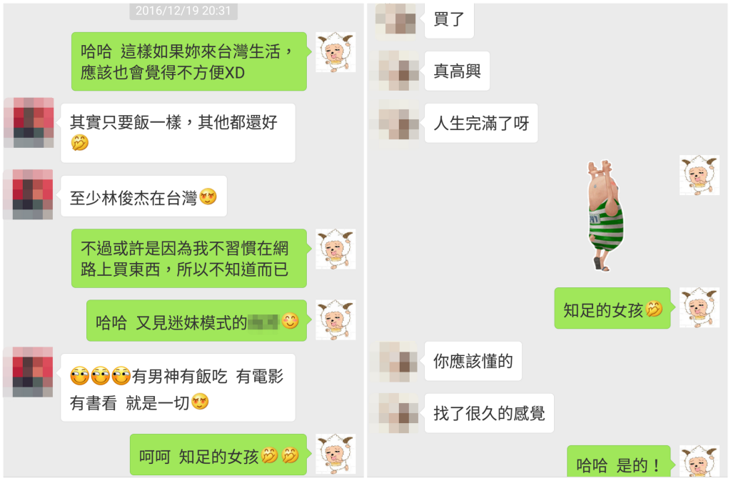 小確幸