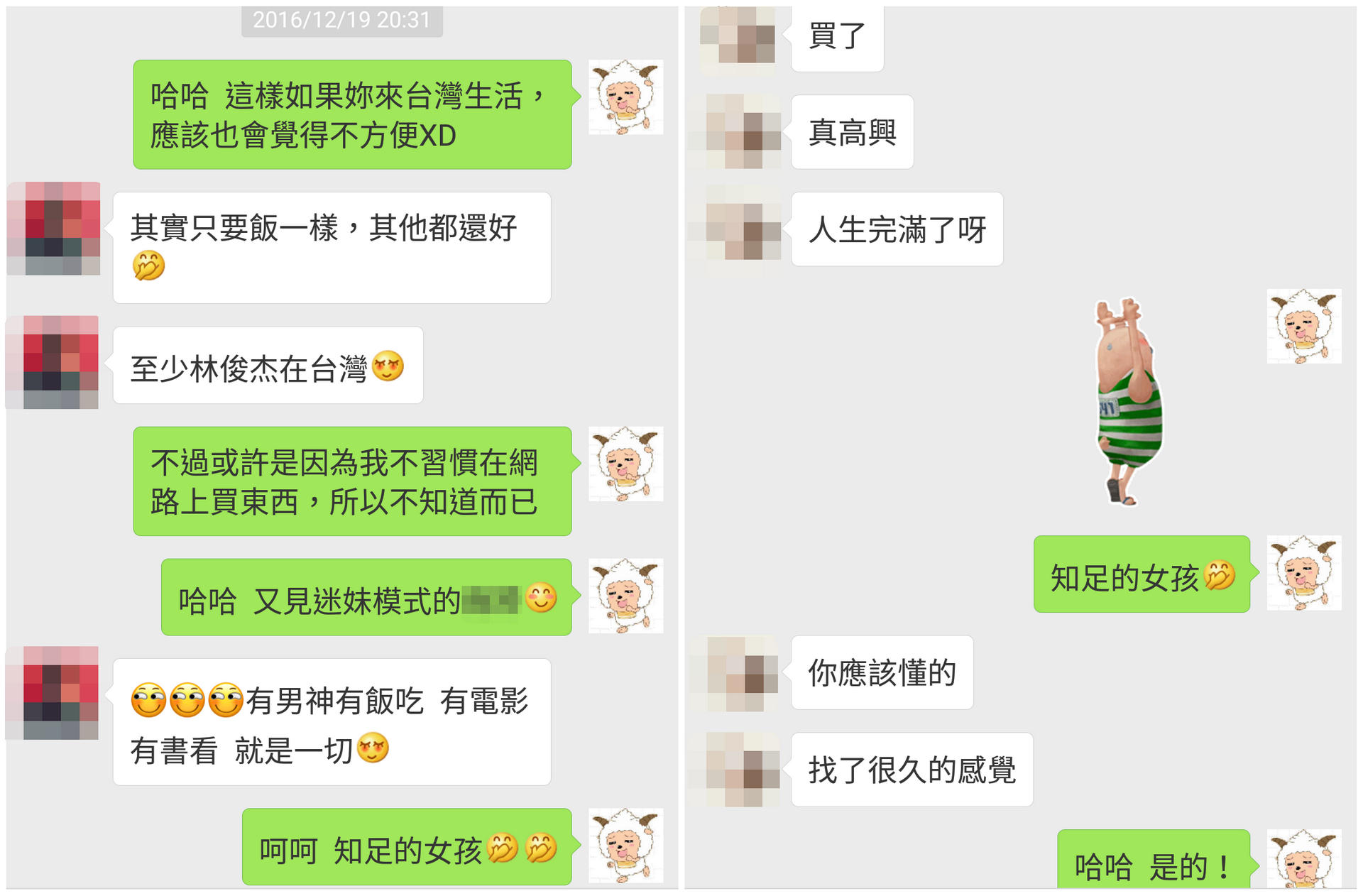 小確幸