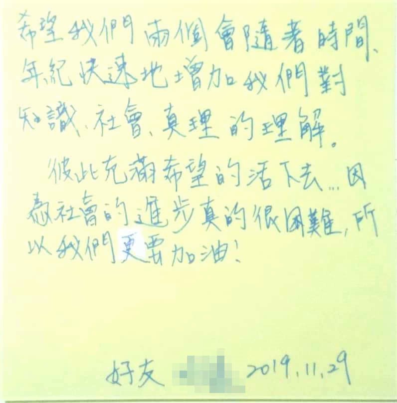 彼此充滿希望的活下去