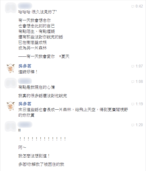 成為更好的自己