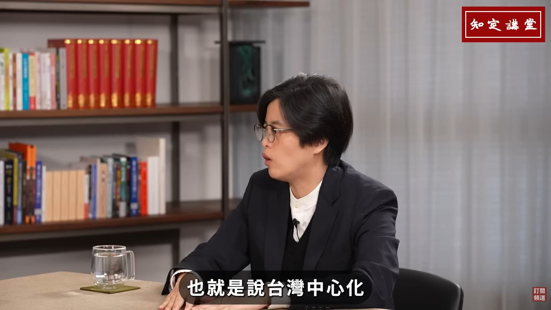 我們需要的是，以台灣為中心的主體性的確立，台灣中心化