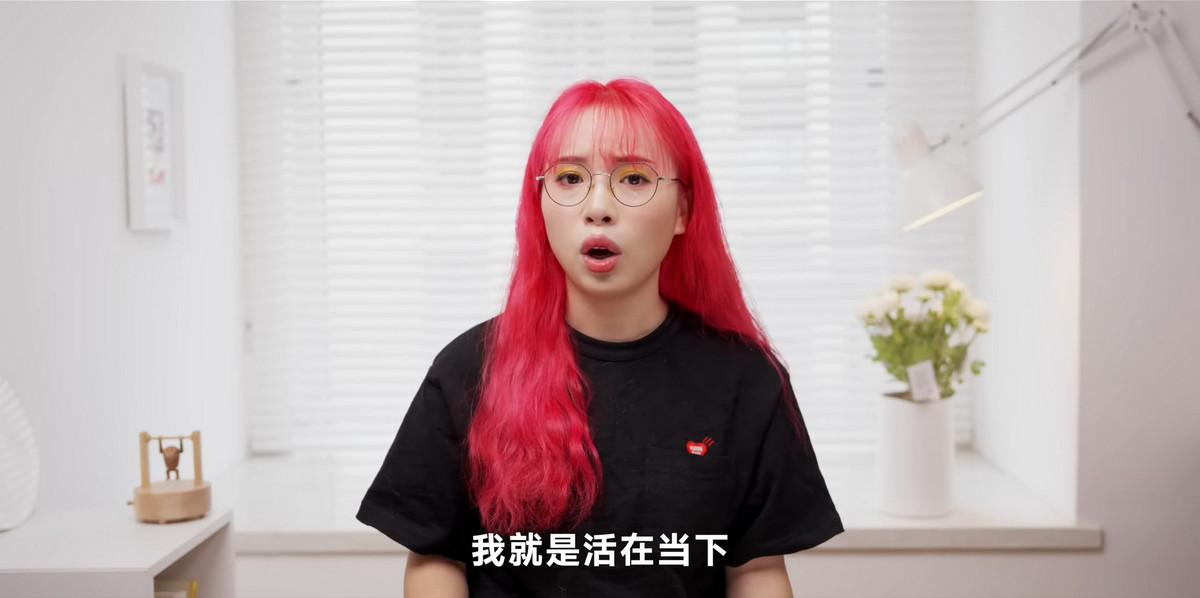 我就是活在當下