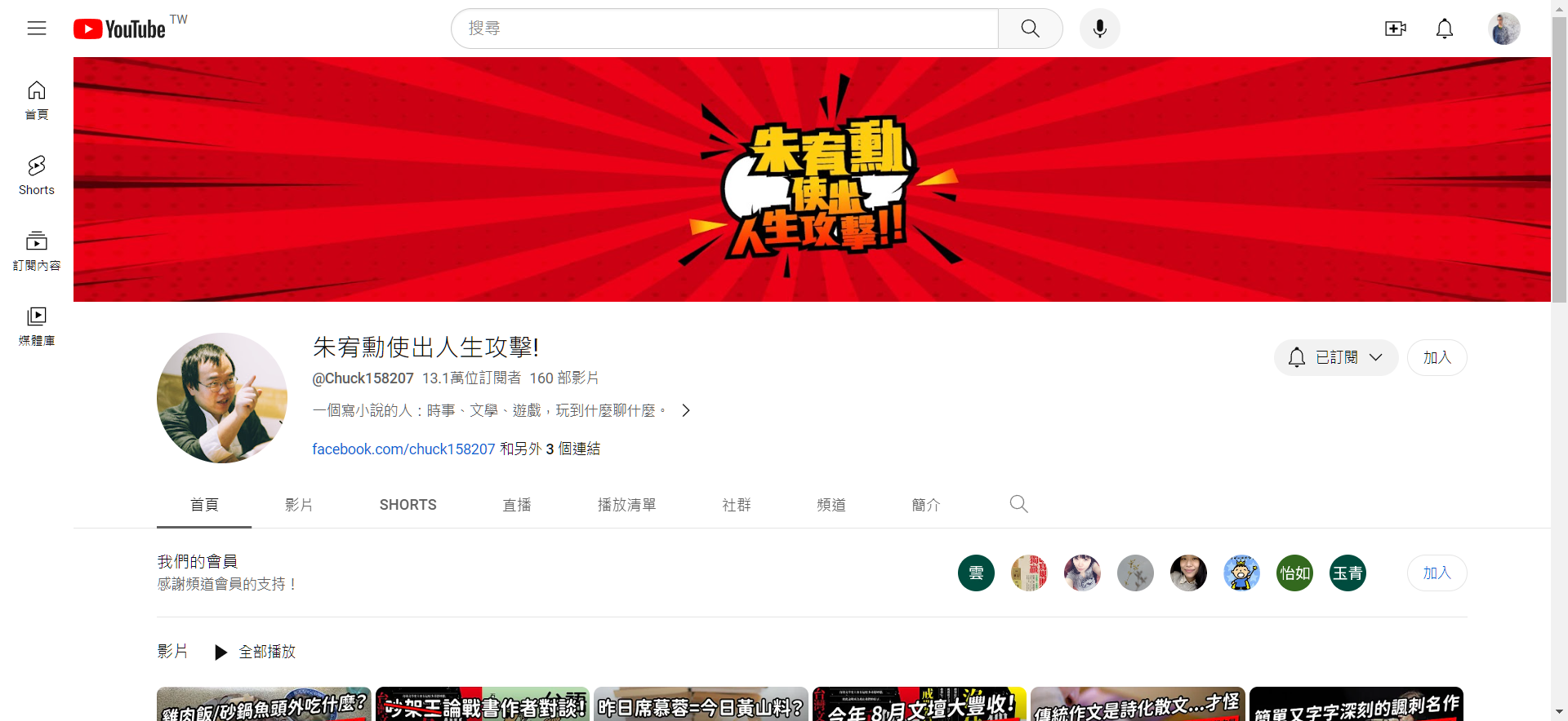 我本來就對世界有話要說