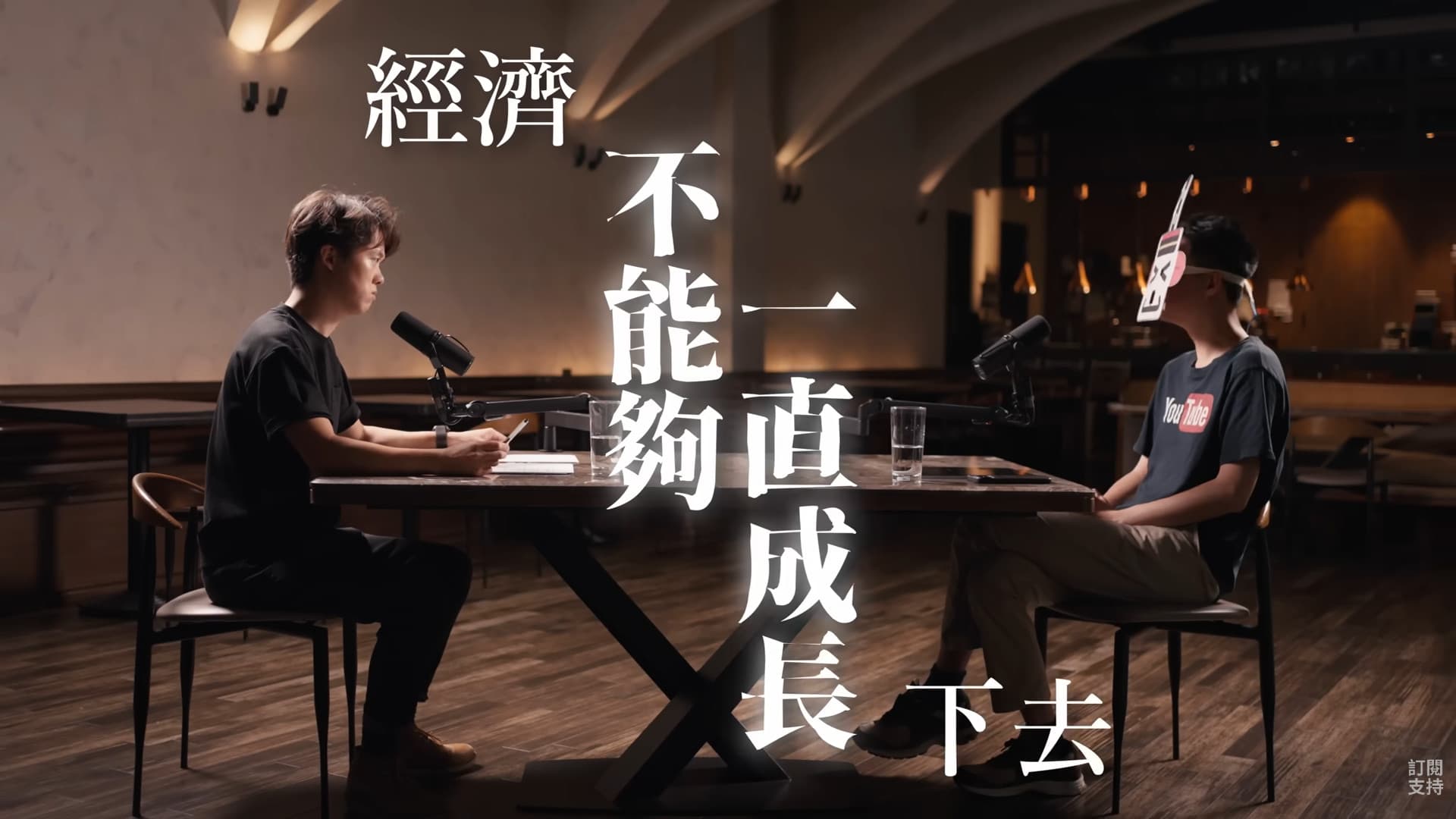 扭轉資本主義：反出生、棄成長、躺平