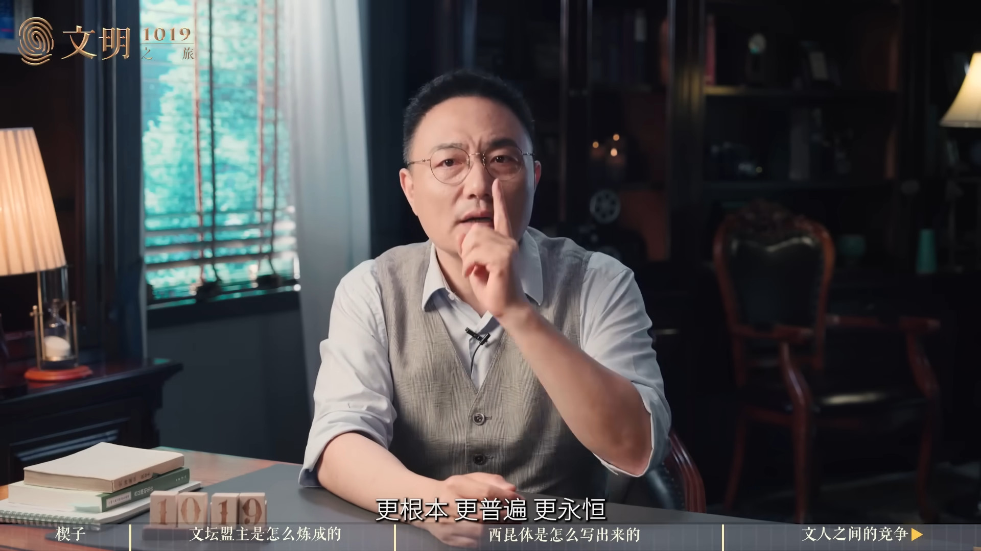 文明之旅
