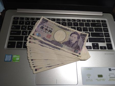 日幣現鈔