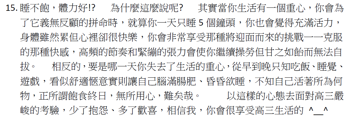 曾經的瘋狂，是來日回首自己真切活過的證據