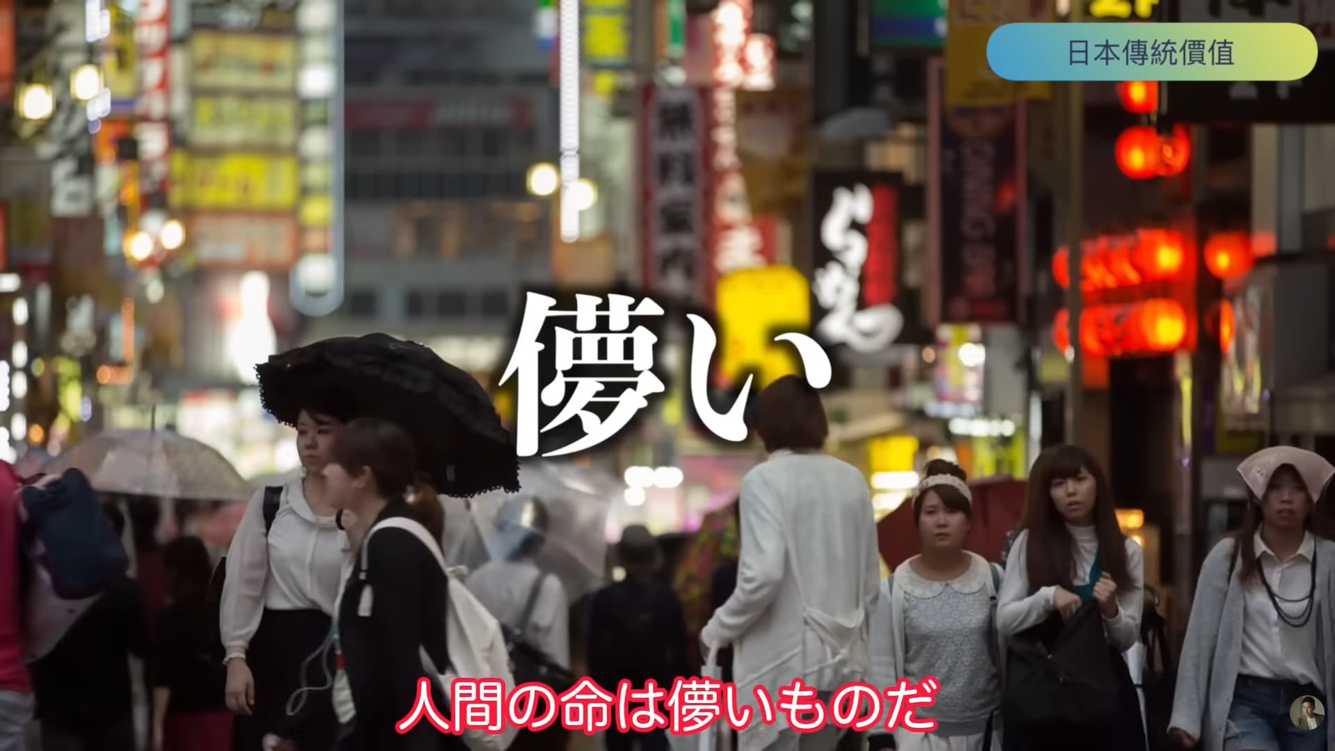 正是因為這場盛大的美麗只是一期一會的幻夢，所以我們學會了凝視