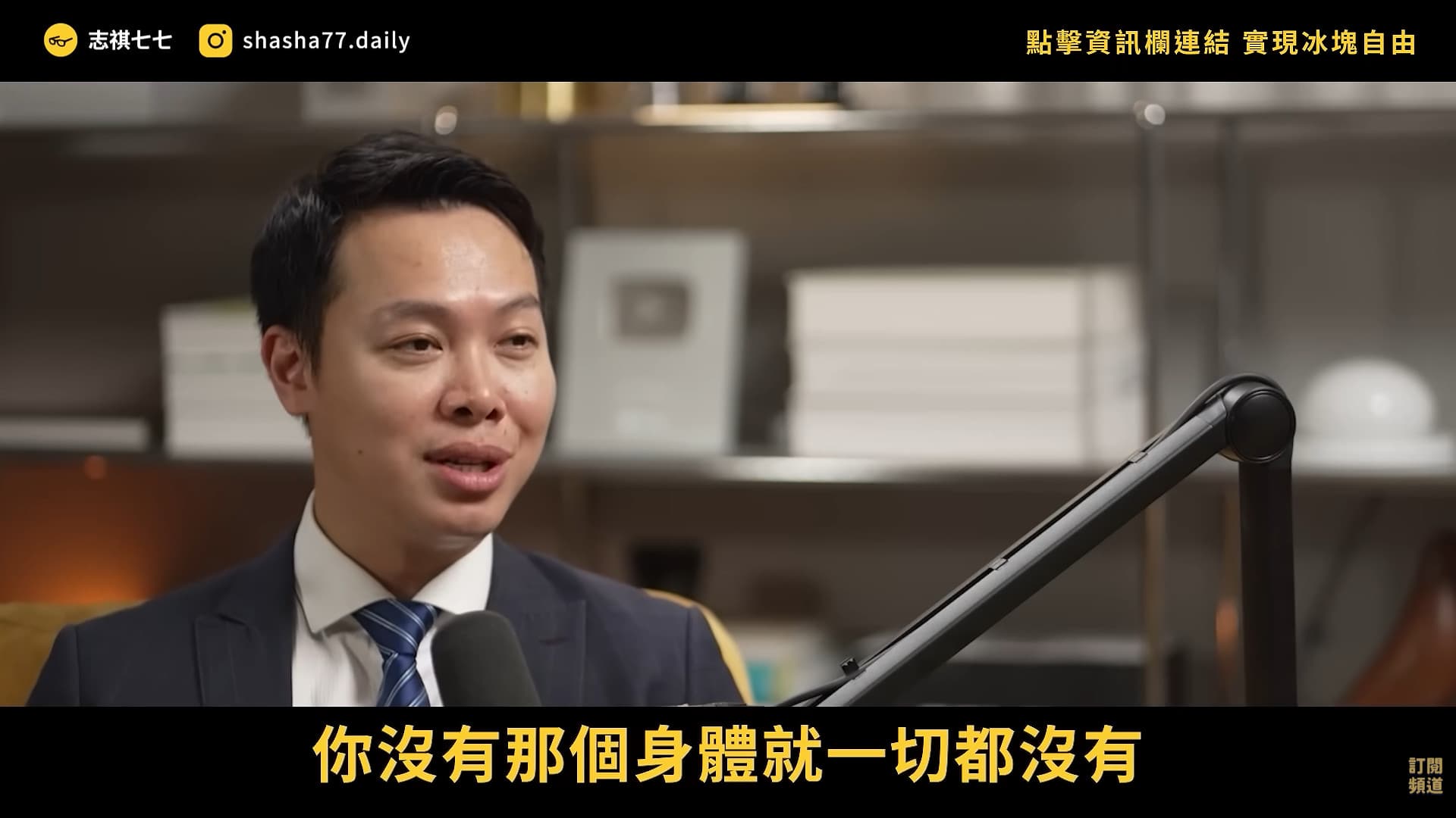 民主，必須要有牙齒，但又不能咬到舌頭