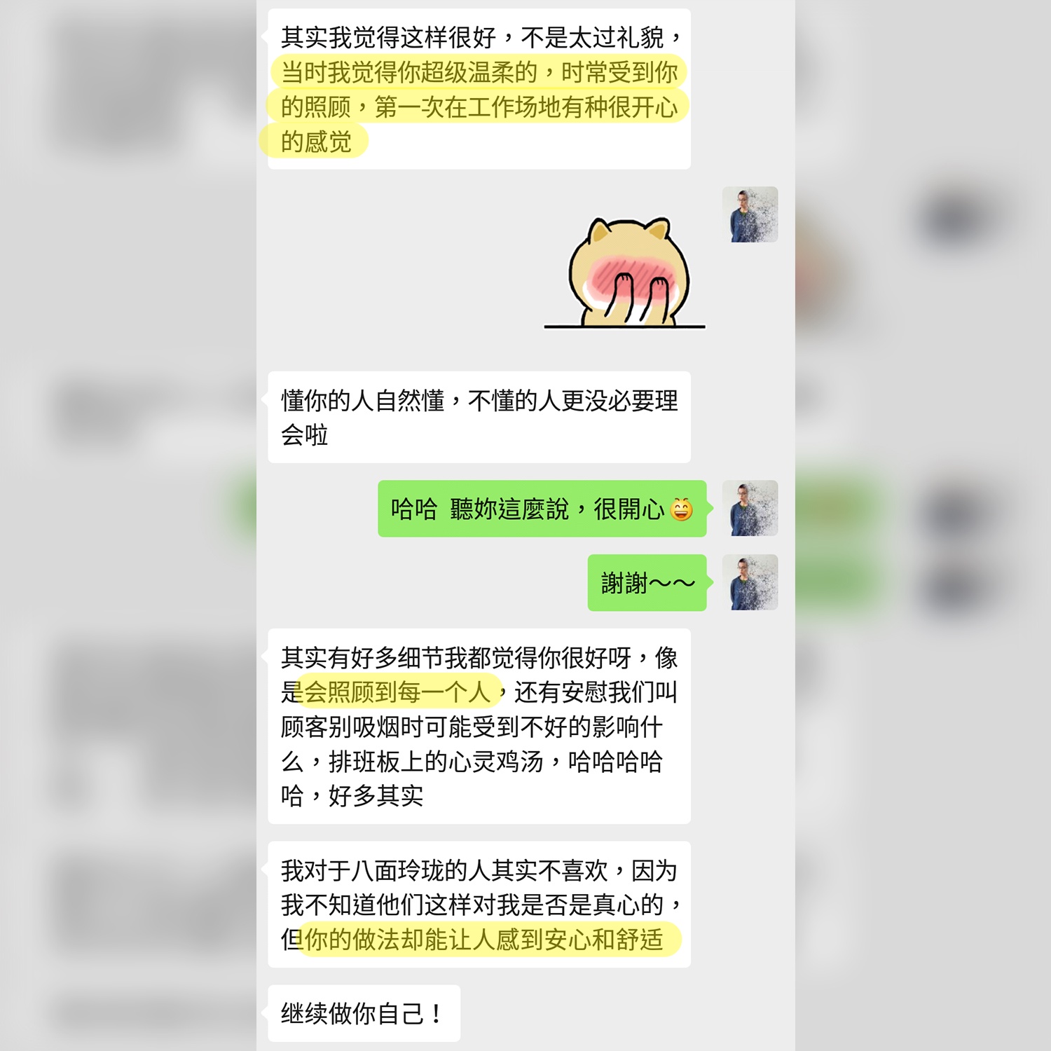永遠要善待並珍惜那些值得的人1