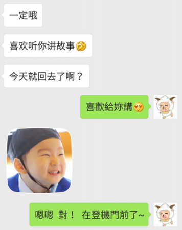 沒吃糖，心裡甜