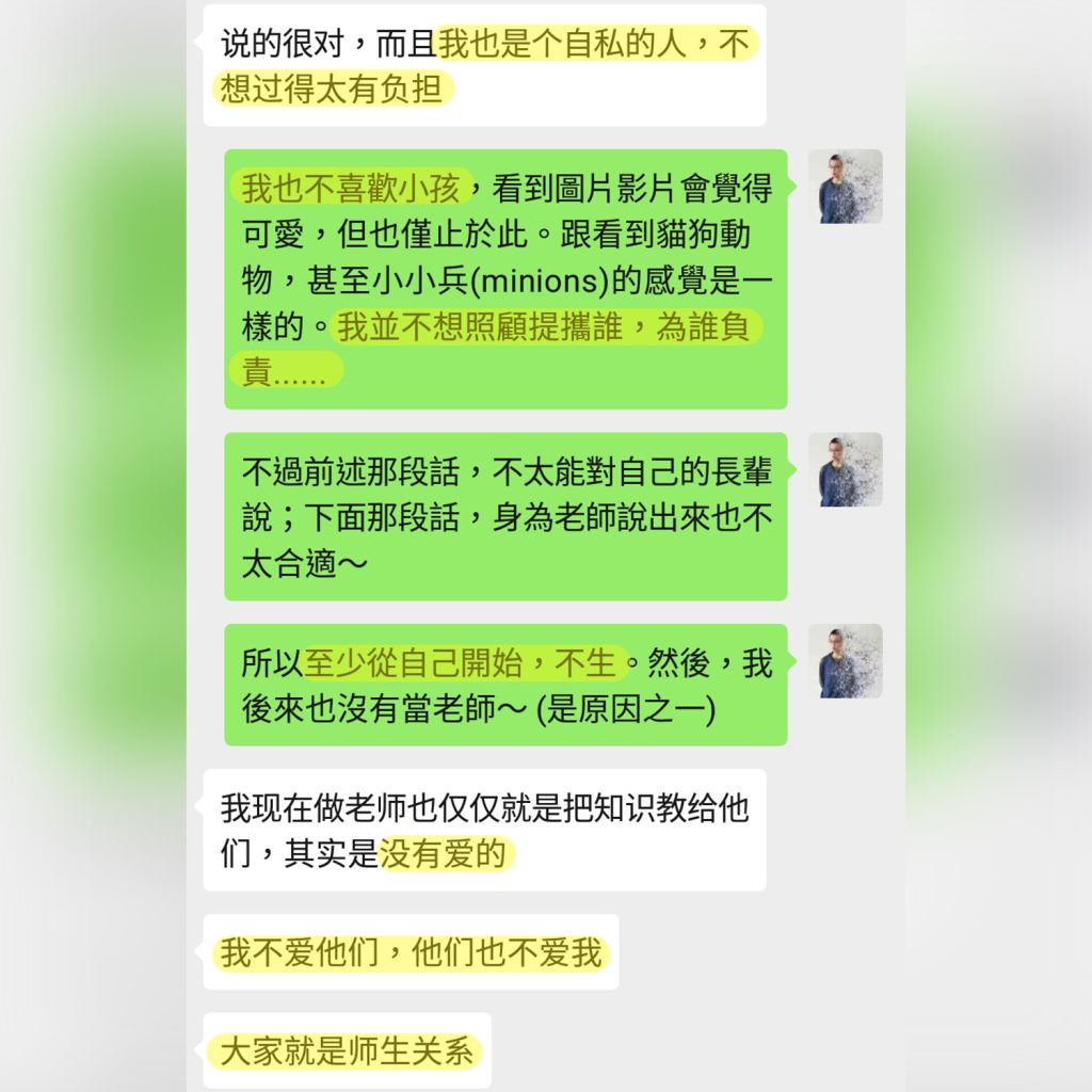 沒有愛