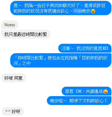 深刻交流，是奇蹟般的偶然