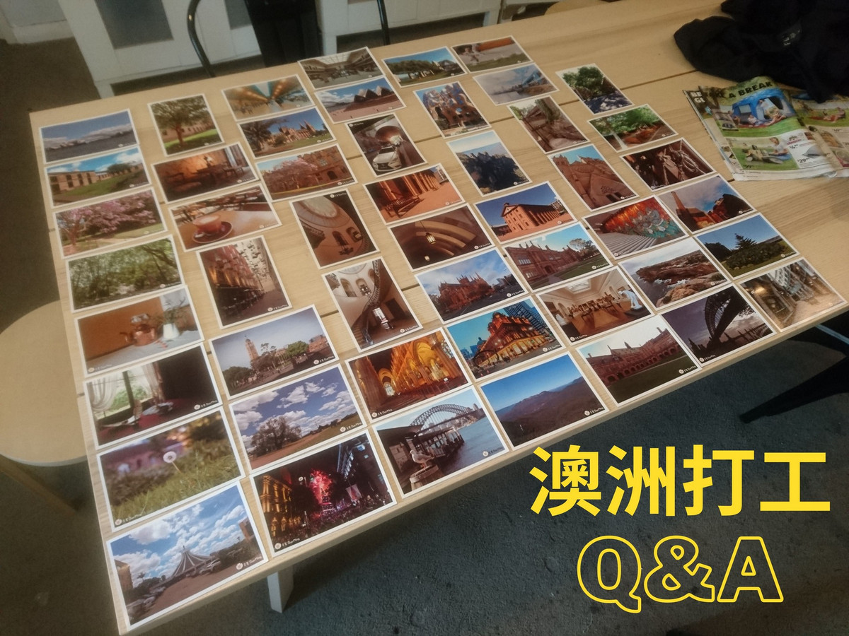 澳洲打工Q&A