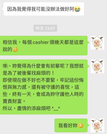 牢記弱小時的悔恨與無力，這會是你將來守護他人時的寶貴財富