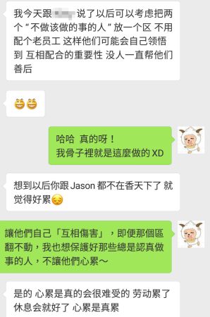 珍惜值得的人，讓懶惰的傢伙去互相傷害吧