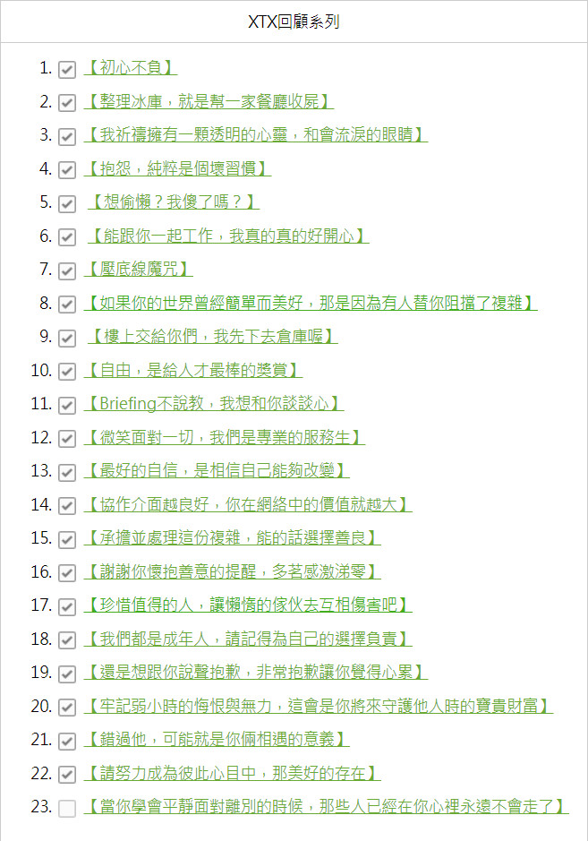 當你學會平靜面對離別的時候，那些人已經在你心裡永遠不會走了