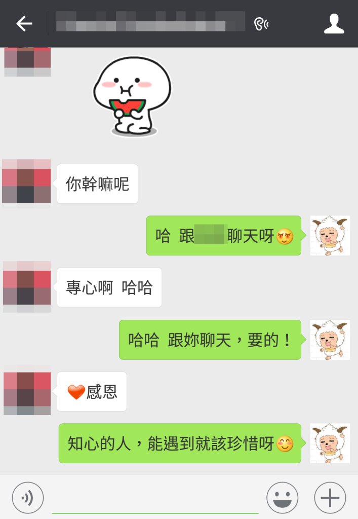 知心的人，能遇到就該珍惜