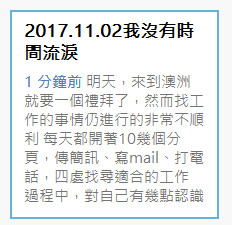 祈願成為他人，以及自己，那溫潤解渴的存在