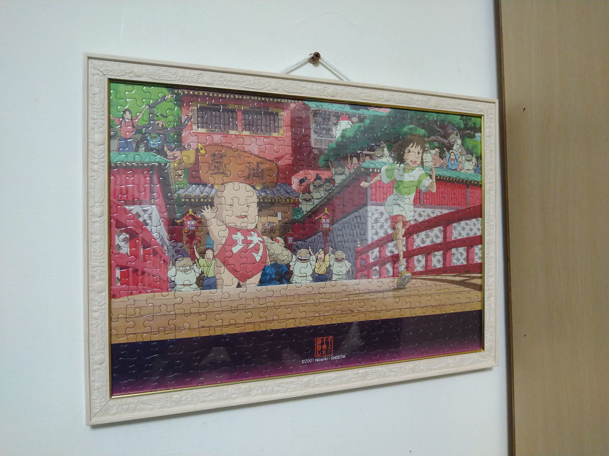 神隱少女拼圖