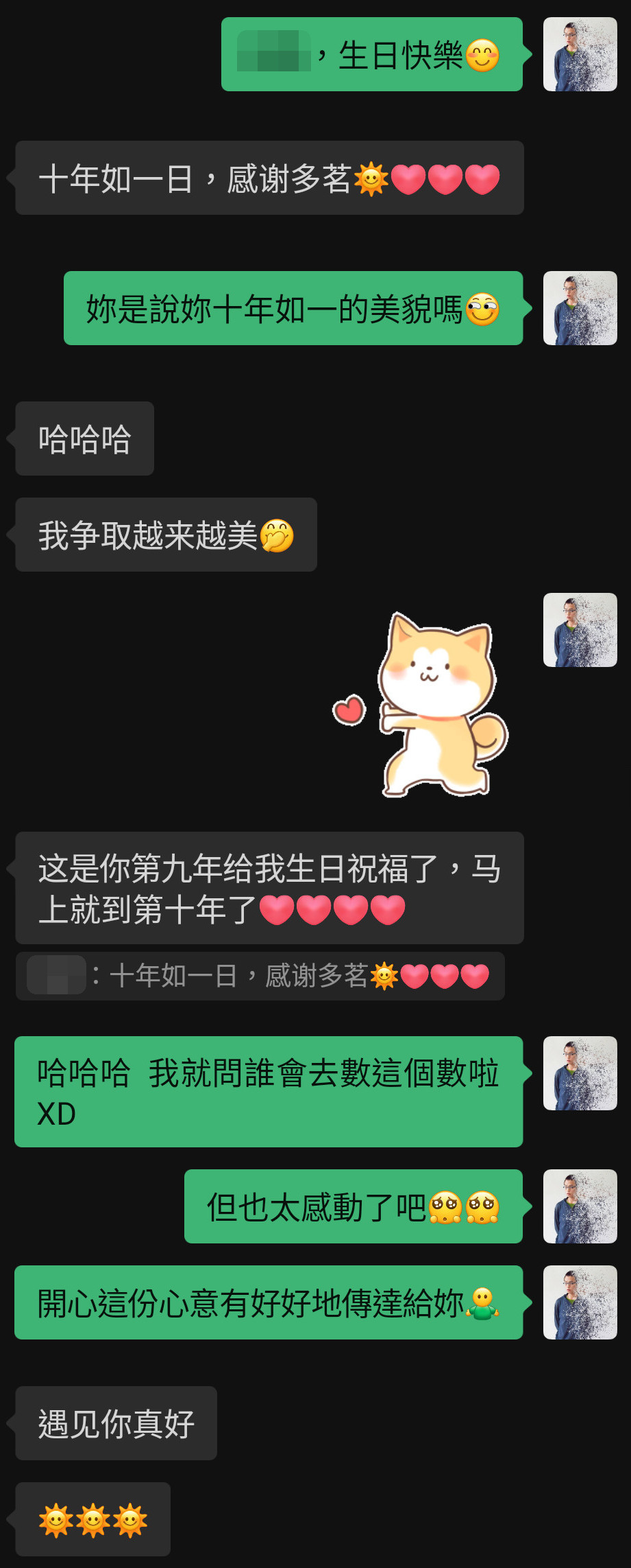 第9年給朋友生日祝福