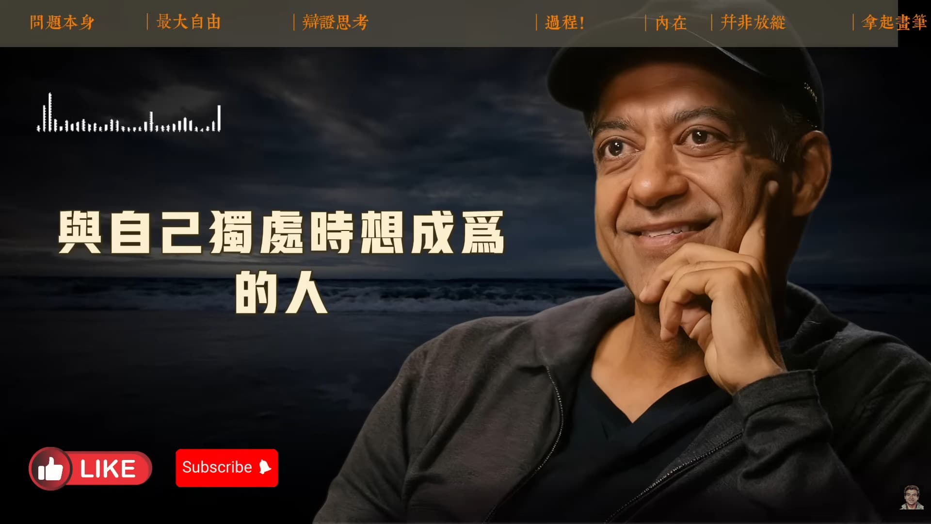 納瓦爾：生命的意義