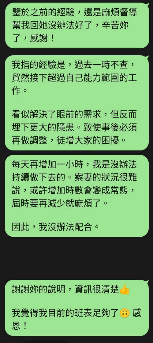 維護自己的邊界
