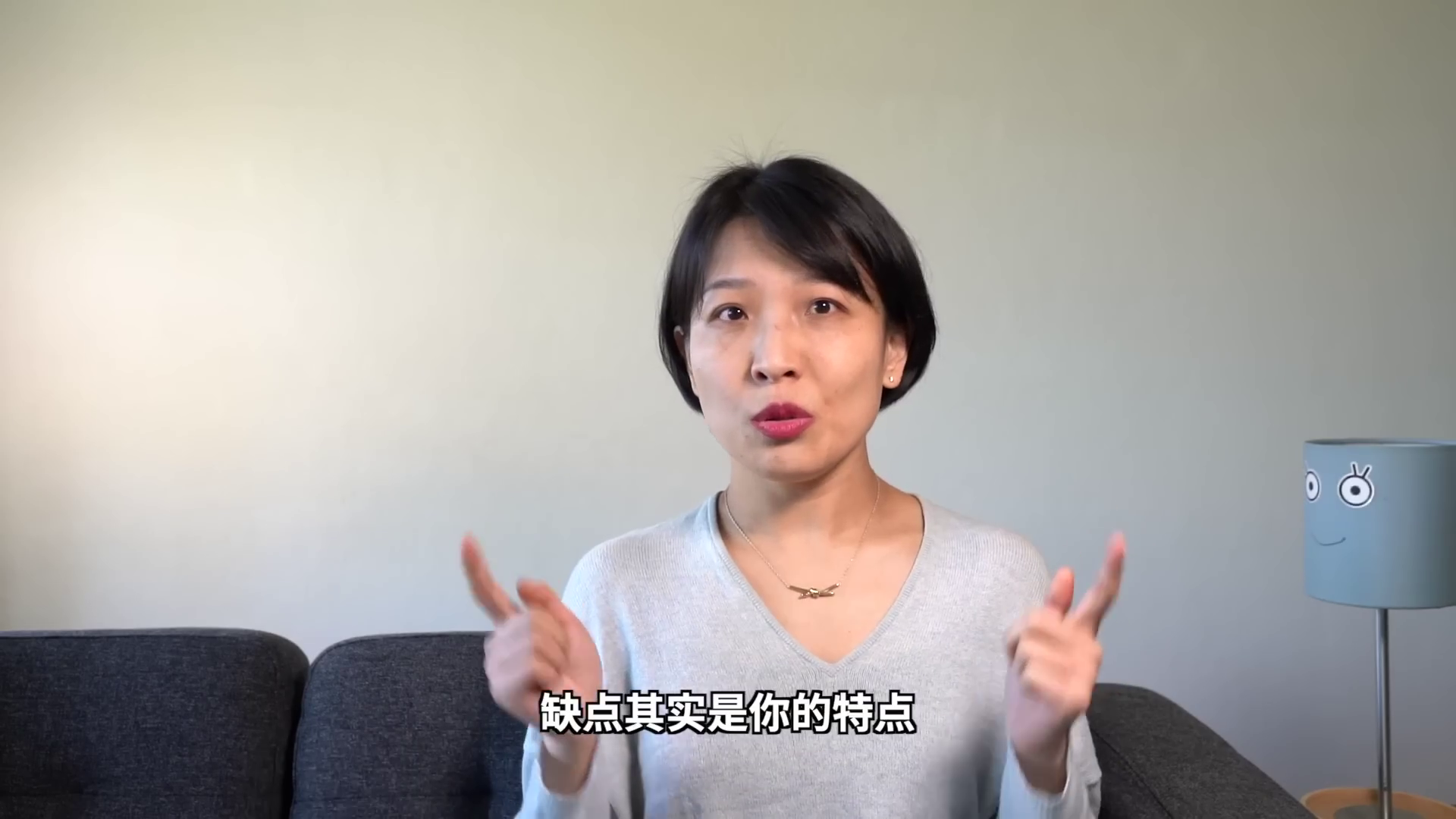 缺點其實是你的特點