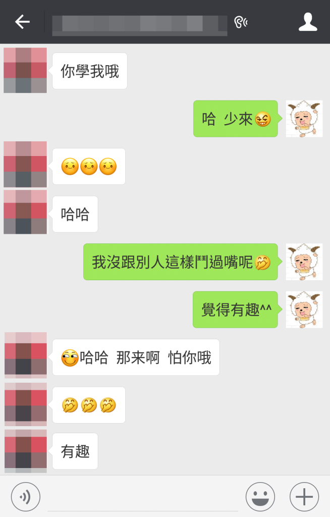 聊天之必要