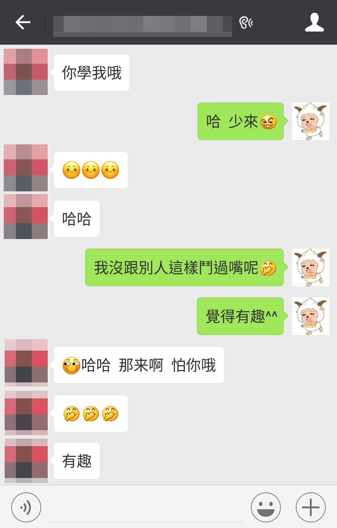 聊天之必要
